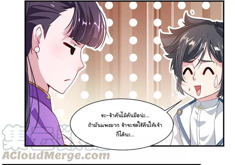 อ่าน Nine Sun God King