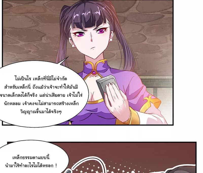 อ่าน Nine Sun God King