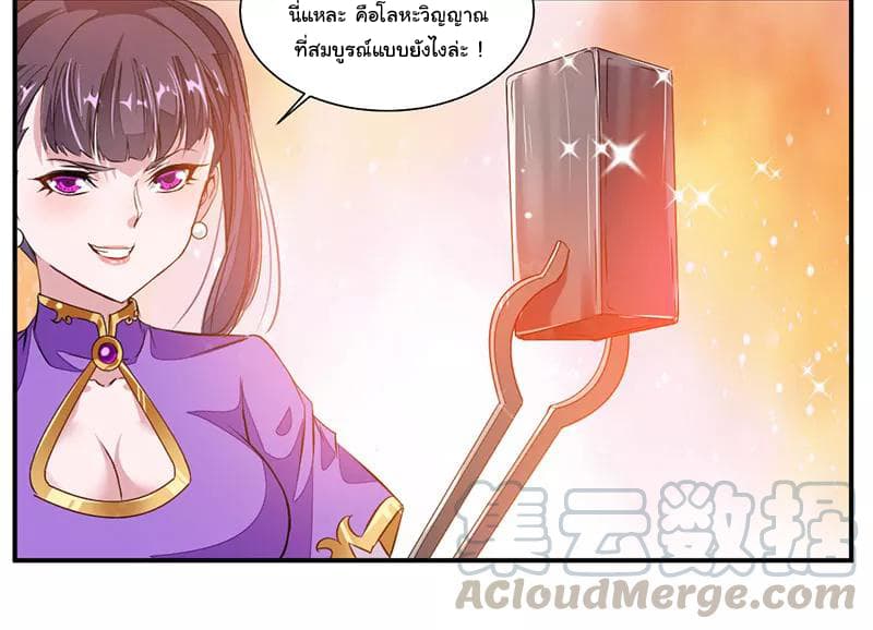 อ่าน Nine Sun God King