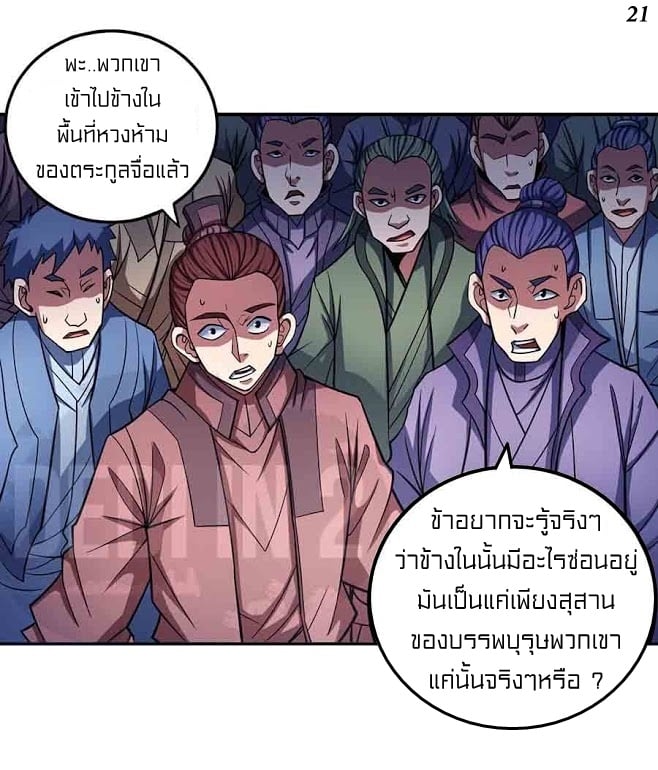 à¸­à¹ˆà¸²à¸™à¸¡à¸±à¸‡à¸‡à¸° à¸à¸²à¸£à¹Œà¸•à¸¹à¸™