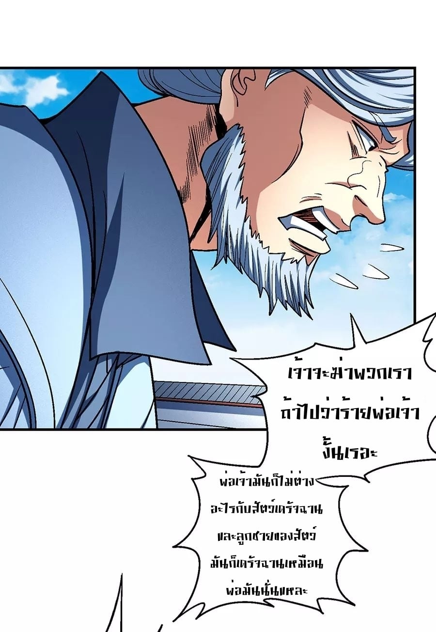 à¸­à¹ˆà¸²à¸™à¸¡à¸±à¸‡à¸‡à¸° à¸à¸²à¸£à¹Œà¸•à¸¹à¸™