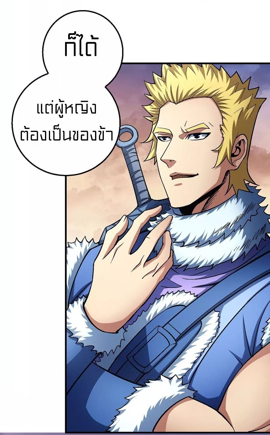 à¸­à¹ˆà¸²à¸™à¸¡à¸±à¸‡à¸‡à¸° à¸à¸²à¸£à¹Œà¸•à¸¹à¸™