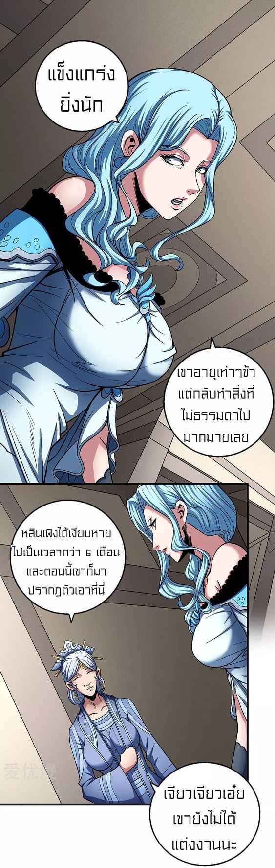 à¸­à¹ˆà¸²à¸™à¸¡à¸±à¸‡à¸‡à¸° à¸à¸²à¸£à¹Œà¸•à¸¹à¸™