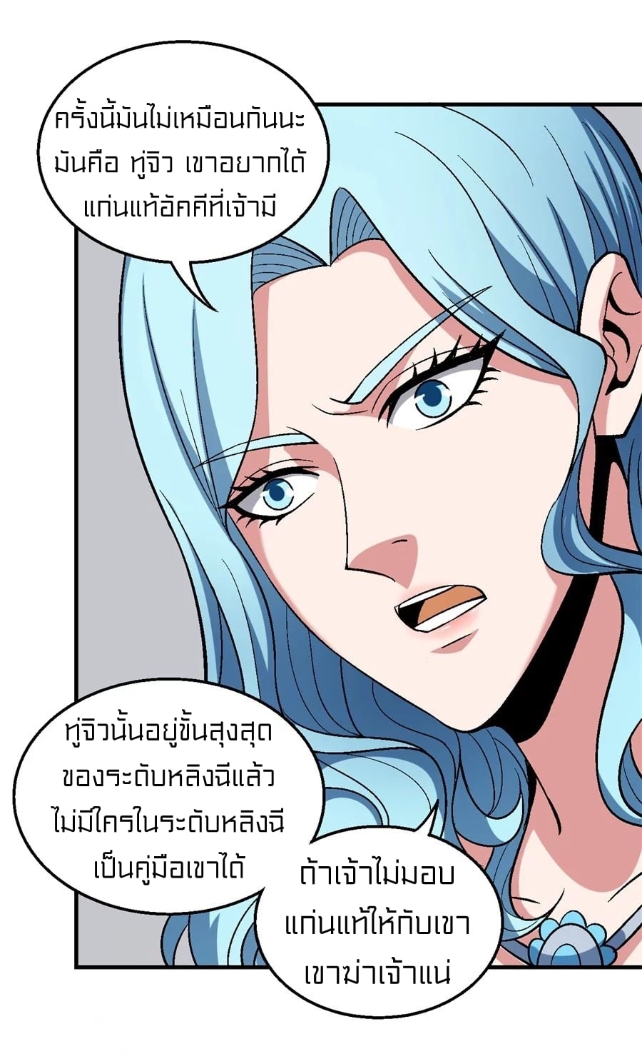 à¸­à¹ˆà¸²à¸™à¸¡à¸±à¸‡à¸‡à¸° à¸à¸²à¸£à¹Œà¸•à¸¹à¸™