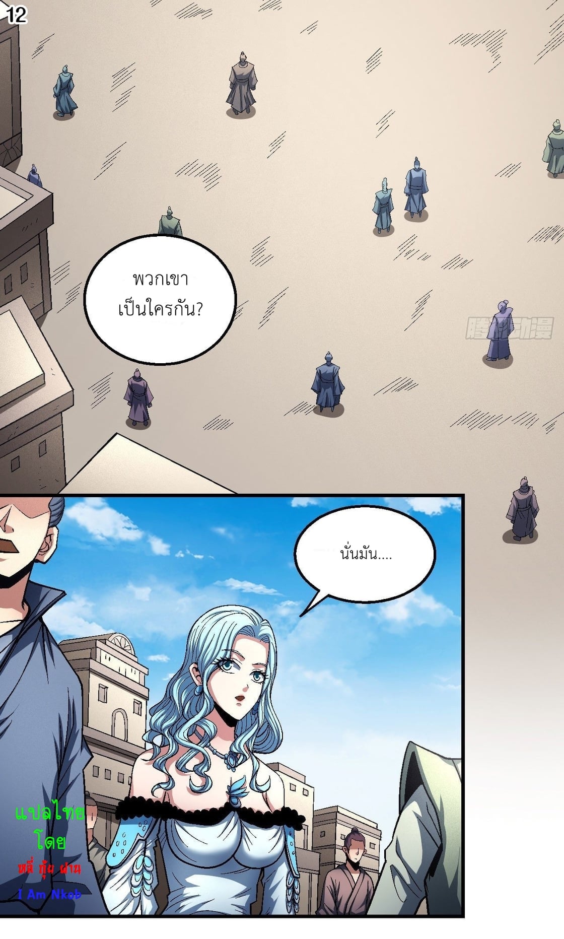 à¸­à¹ˆà¸²à¸™à¸¡à¸±à¸‡à¸‡à¸° à¸à¸²à¸£à¹Œà¸•à¸¹à¸™