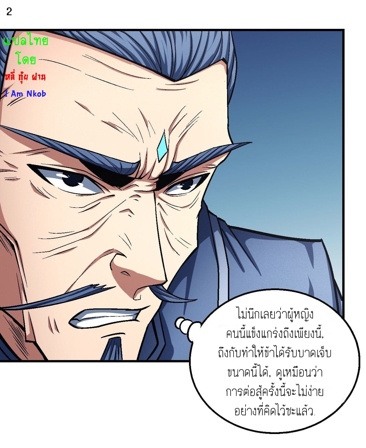 à¸­à¹ˆà¸²à¸™à¸¡à¸±à¸‡à¸‡à¸° à¸à¸²à¸£à¹Œà¸•à¸¹à¸™