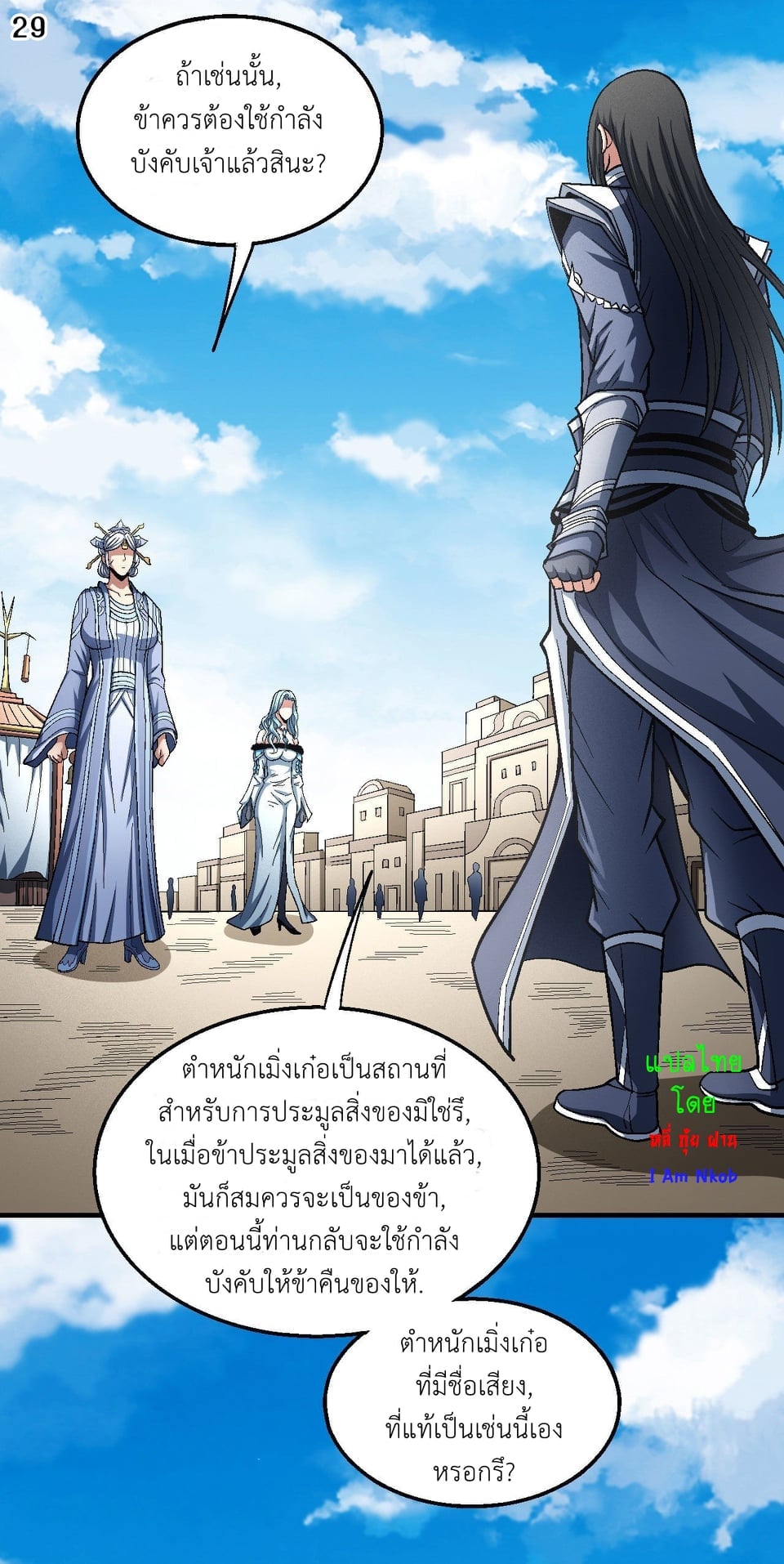 à¸­à¹ˆà¸²à¸™à¸¡à¸±à¸‡à¸‡à¸° à¸à¸²à¸£à¹Œà¸•à¸¹à¸™