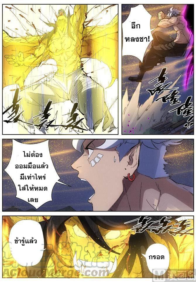 อ่าน Tales of Demons and Gods