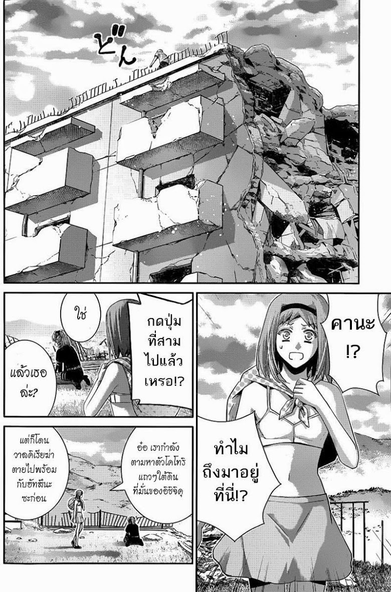 อ่าน Gokukoku no Brynhildr