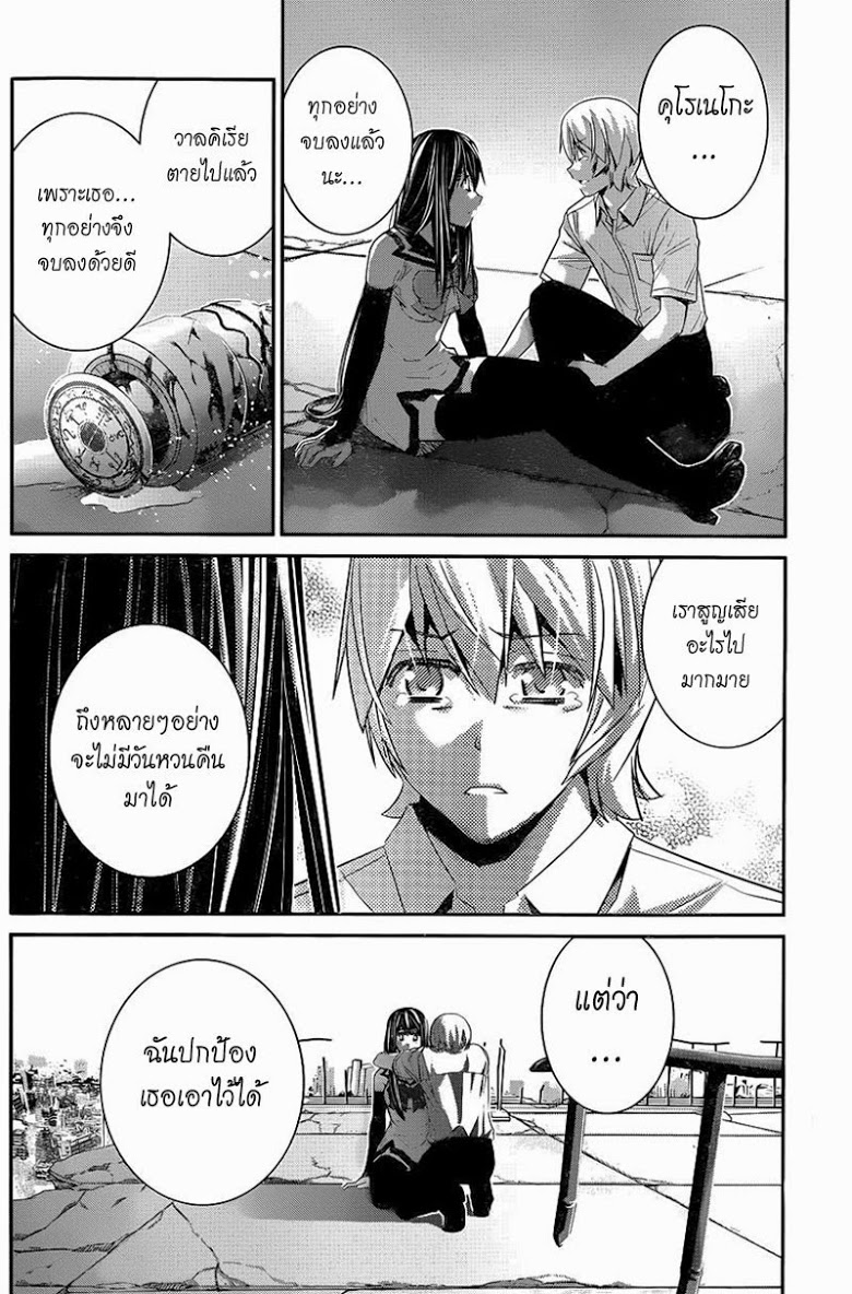 อ่าน Gokukoku no Brynhildr