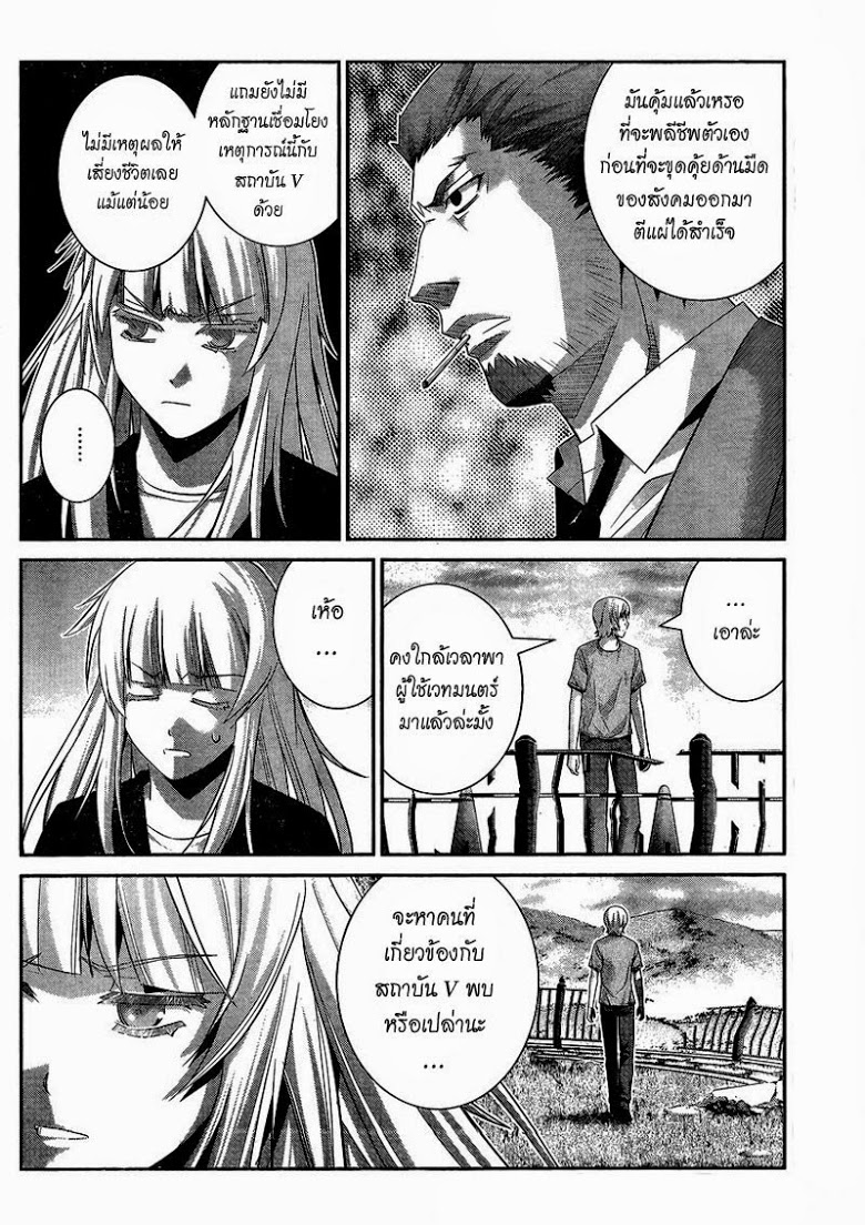 อ่าน Gokukoku no Brynhildr