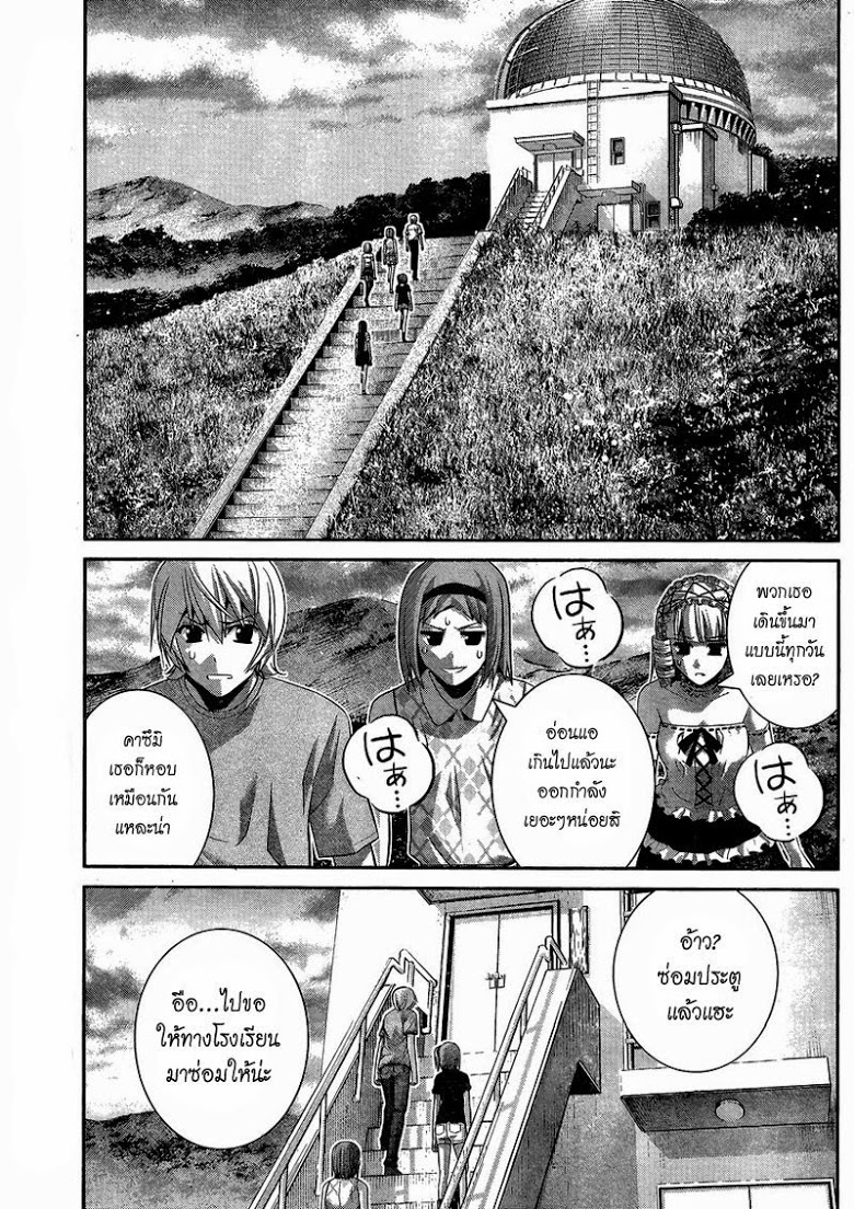 อ่าน Gokukoku no Brynhildr