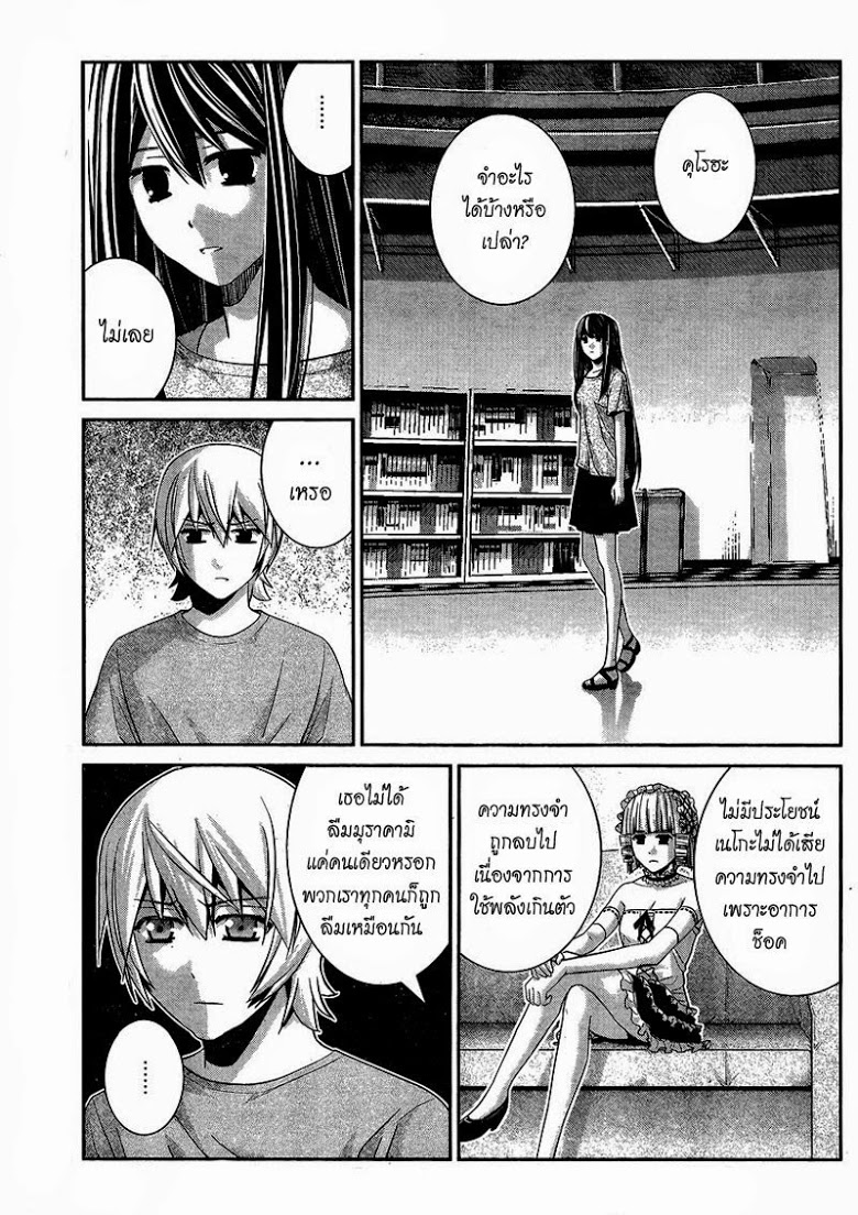 อ่าน Gokukoku no Brynhildr