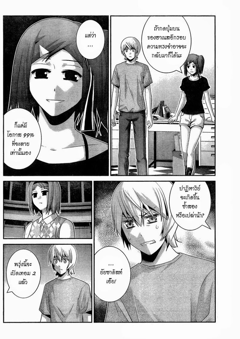 อ่าน Gokukoku no Brynhildr