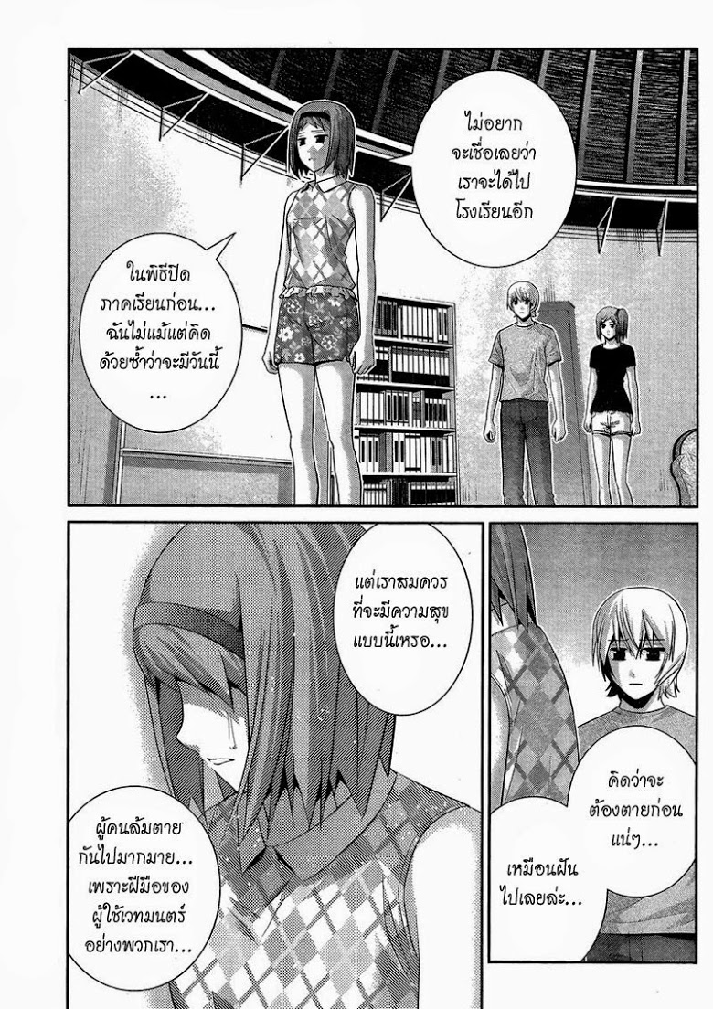 อ่าน Gokukoku no Brynhildr