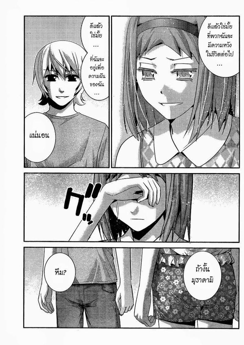 อ่าน Gokukoku no Brynhildr