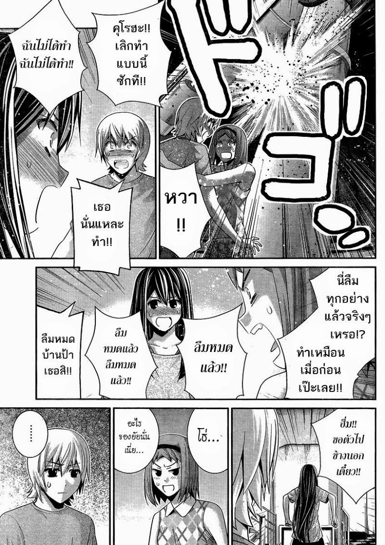 อ่าน Gokukoku no Brynhildr