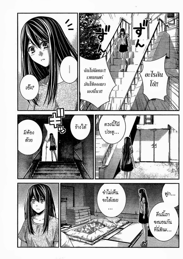 อ่าน Gokukoku no Brynhildr