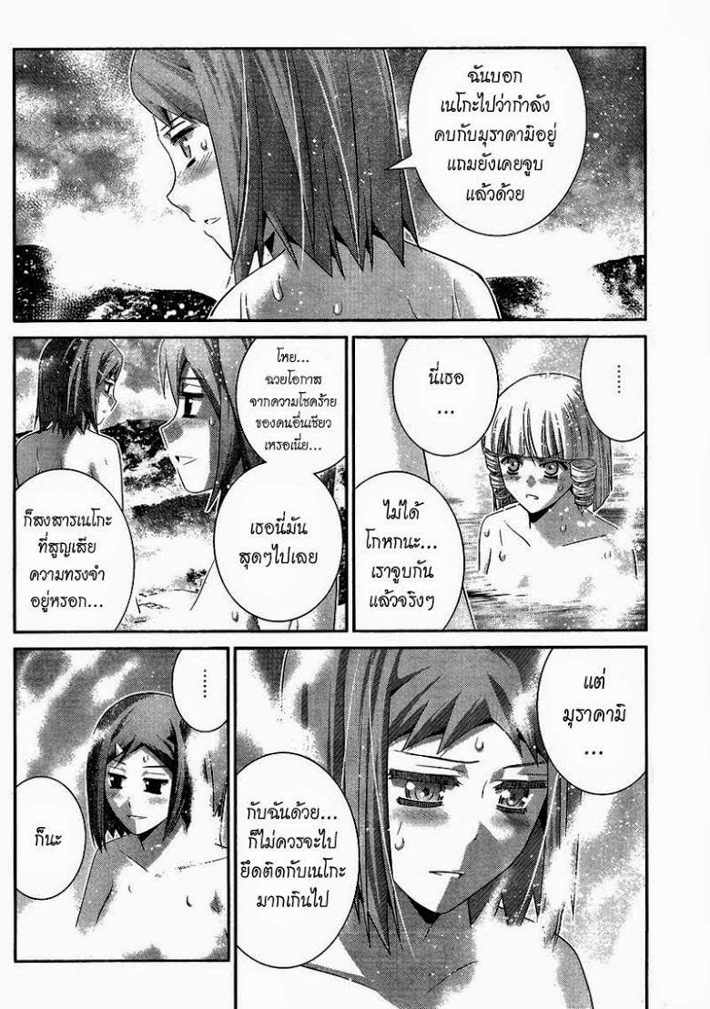 อ่าน Gokukoku no Brynhildr