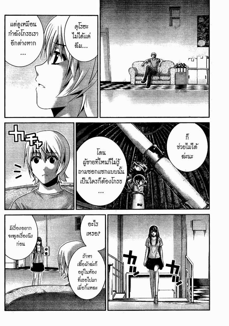 อ่าน Gokukoku no Brynhildr