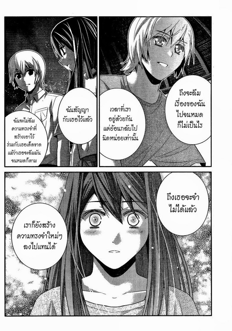 อ่าน Gokukoku no Brynhildr