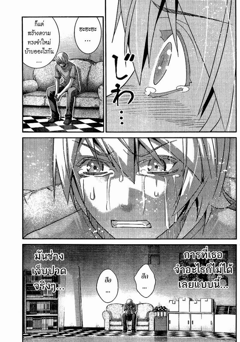 อ่าน Gokukoku no Brynhildr