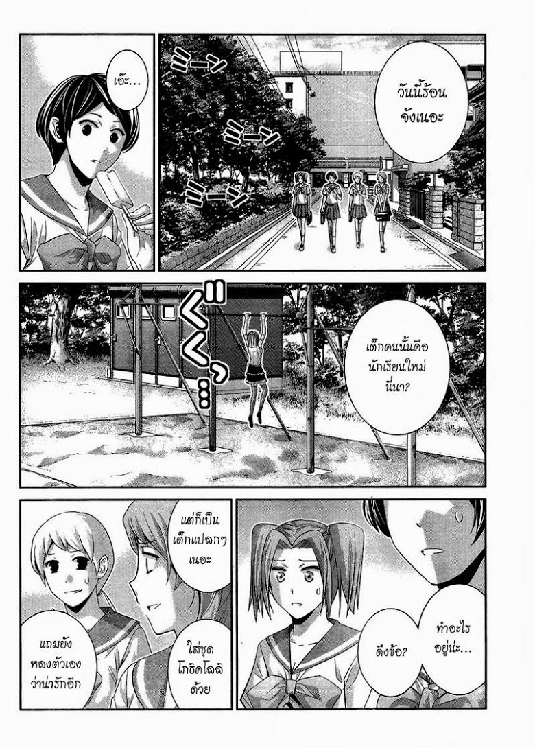 อ่าน Gokukoku no Brynhildr