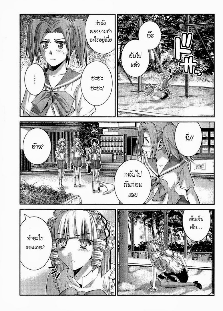 อ่าน Gokukoku no Brynhildr