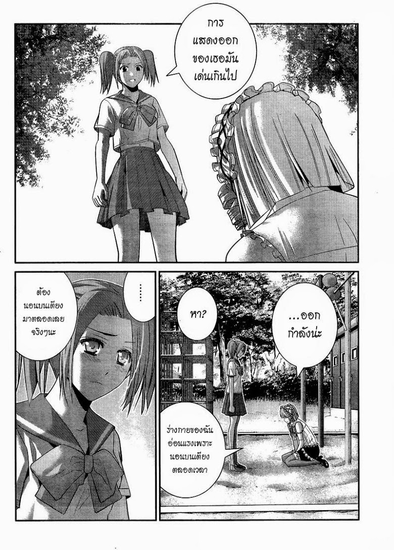 อ่าน Gokukoku no Brynhildr