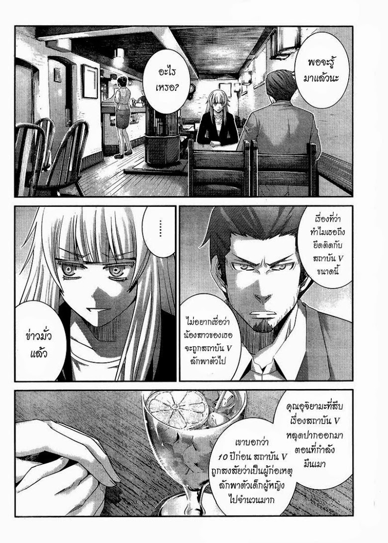 อ่าน Gokukoku no Brynhildr