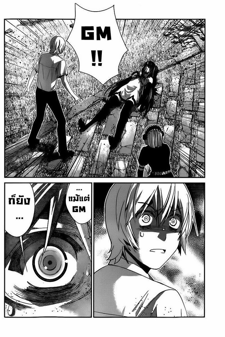 อ่าน Gokukoku no Brynhildr