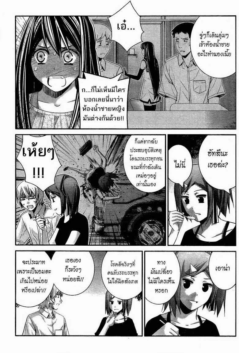 อ่าน Gokukoku no Brynhildr