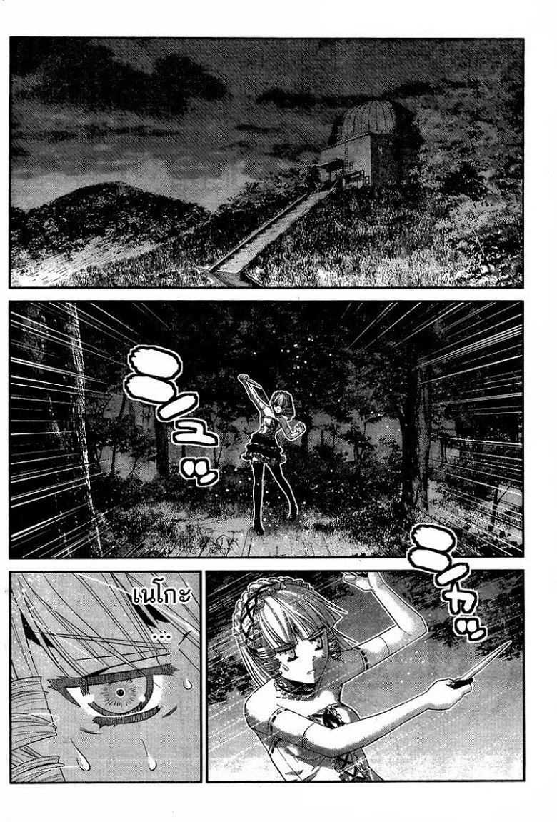 อ่าน Gokukoku no Brynhildr