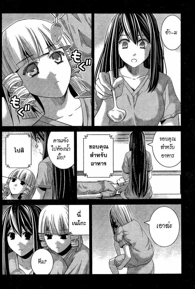 อ่าน Gokukoku no Brynhildr