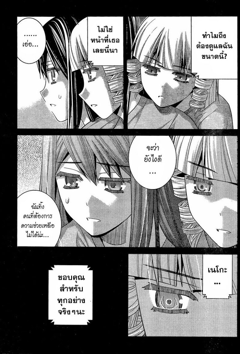 อ่าน Gokukoku no Brynhildr