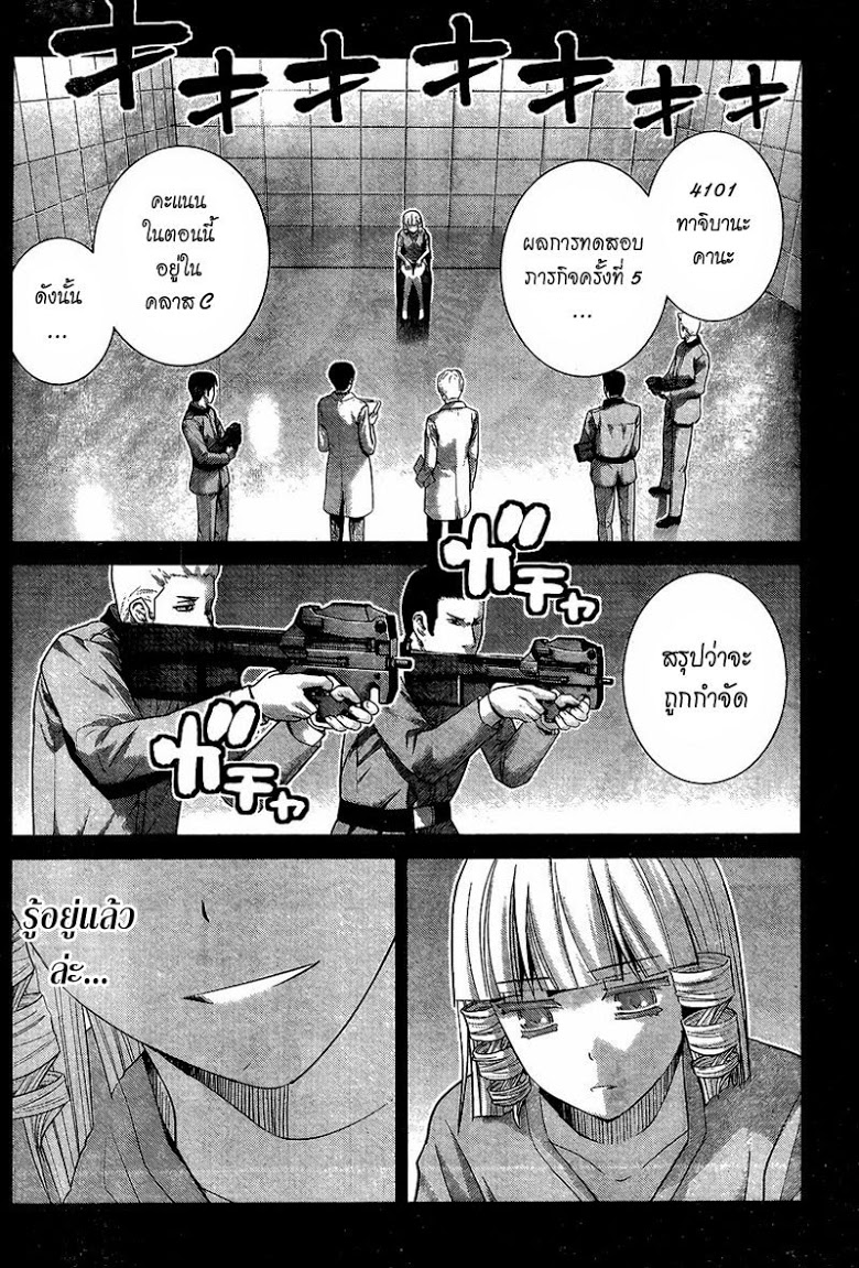 อ่าน Gokukoku no Brynhildr