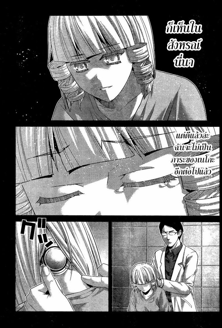 อ่าน Gokukoku no Brynhildr