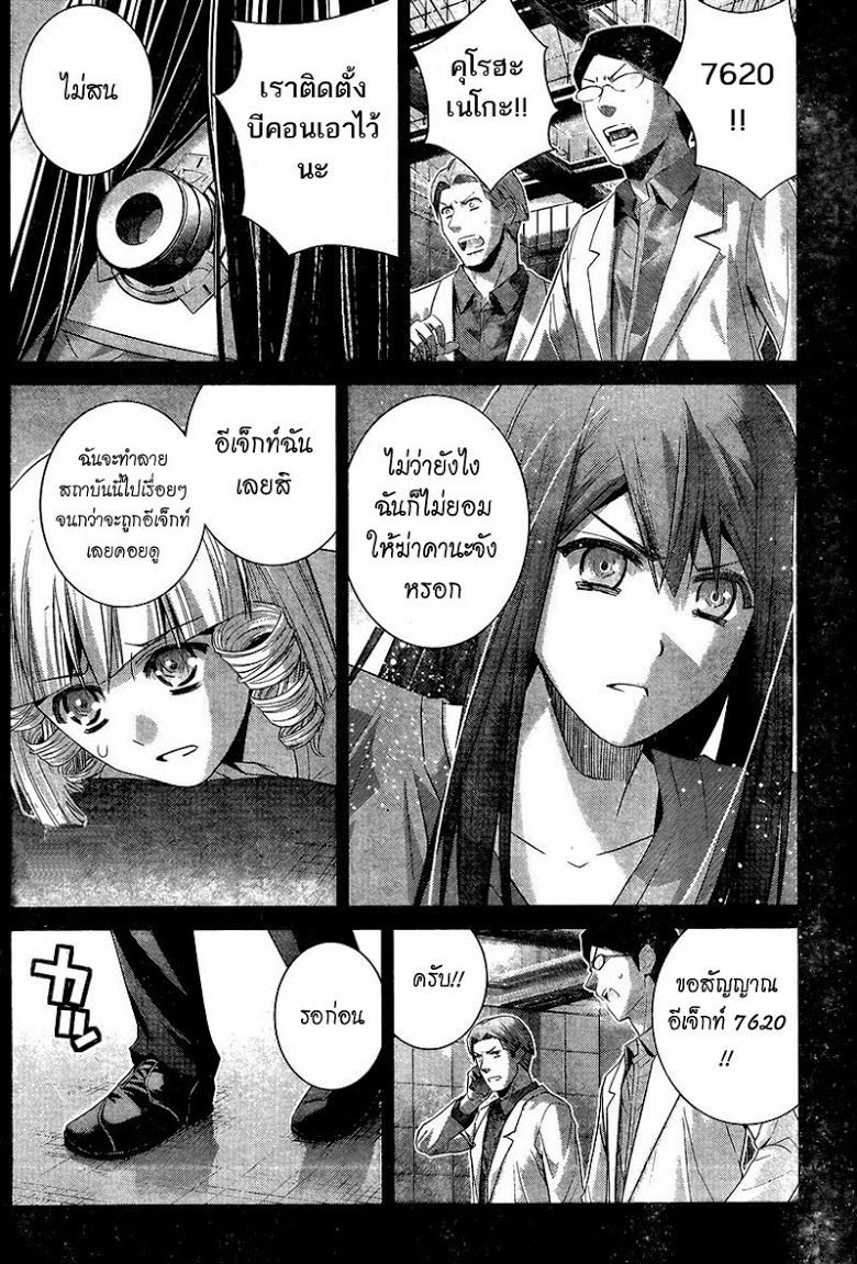 อ่าน Gokukoku no Brynhildr