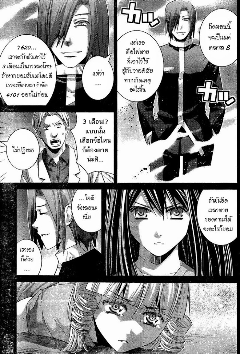 อ่าน Gokukoku no Brynhildr