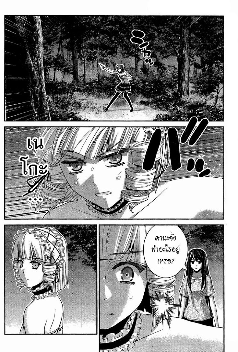 อ่าน Gokukoku no Brynhildr