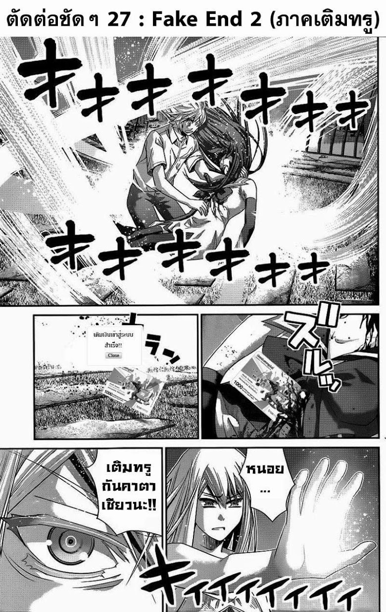 อ่าน Gokukoku no Brynhildr