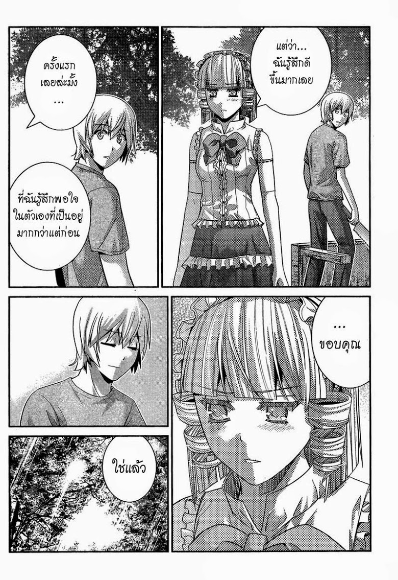 อ่าน Gokukoku no Brynhildr