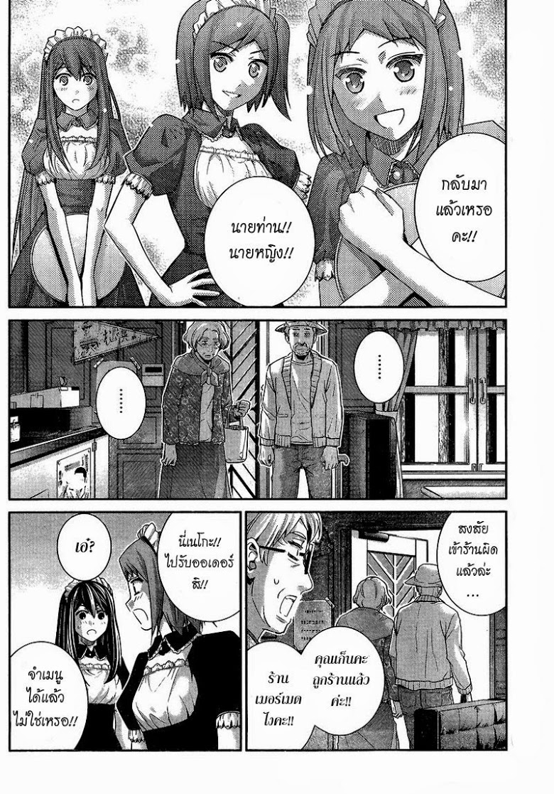 อ่าน Gokukoku no Brynhildr