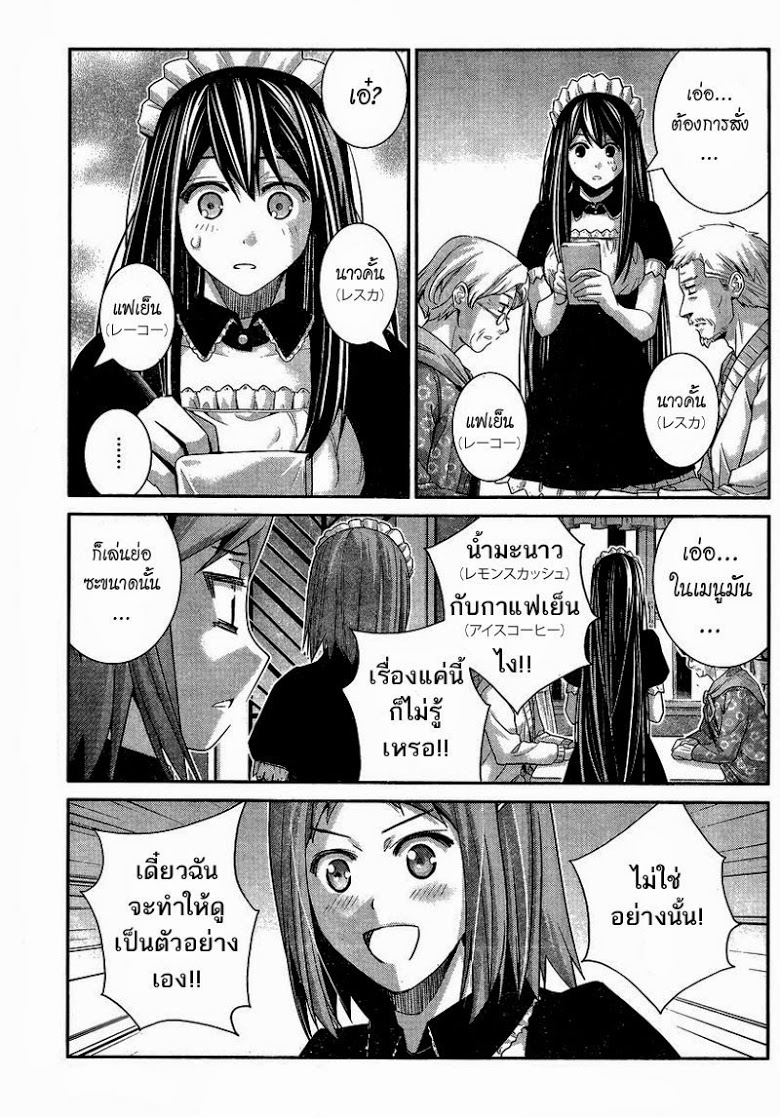 อ่าน Gokukoku no Brynhildr