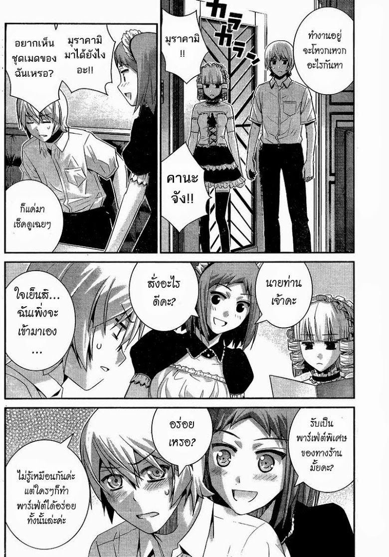 อ่าน Gokukoku no Brynhildr