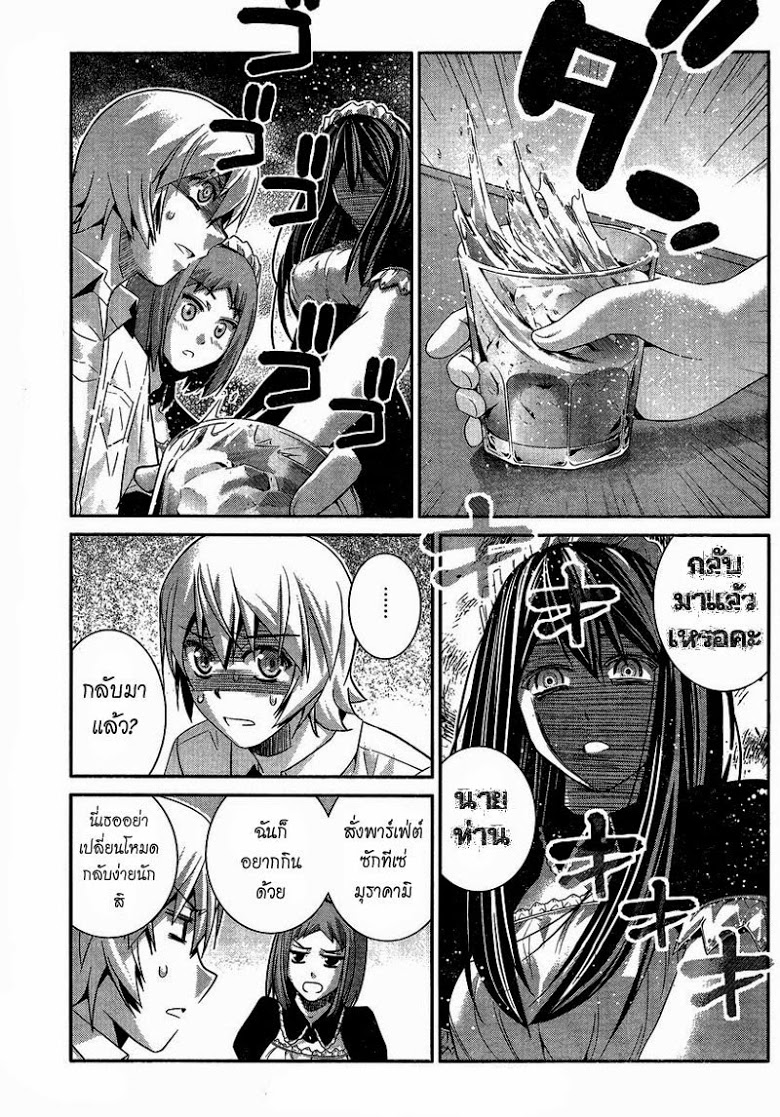 อ่าน Gokukoku no Brynhildr