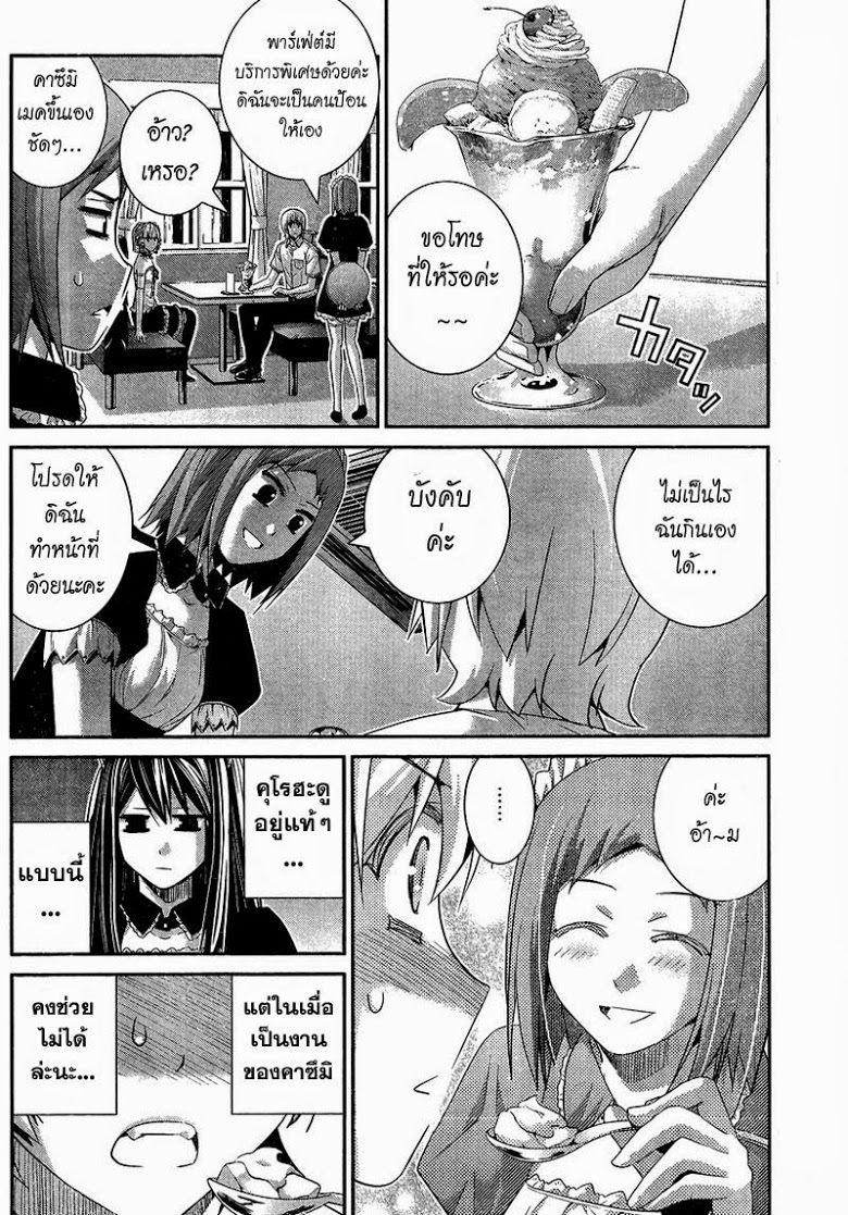 อ่าน Gokukoku no Brynhildr