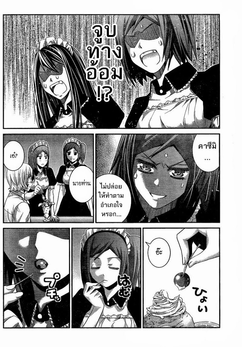 อ่าน Gokukoku no Brynhildr