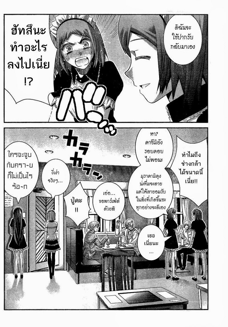 อ่าน Gokukoku no Brynhildr