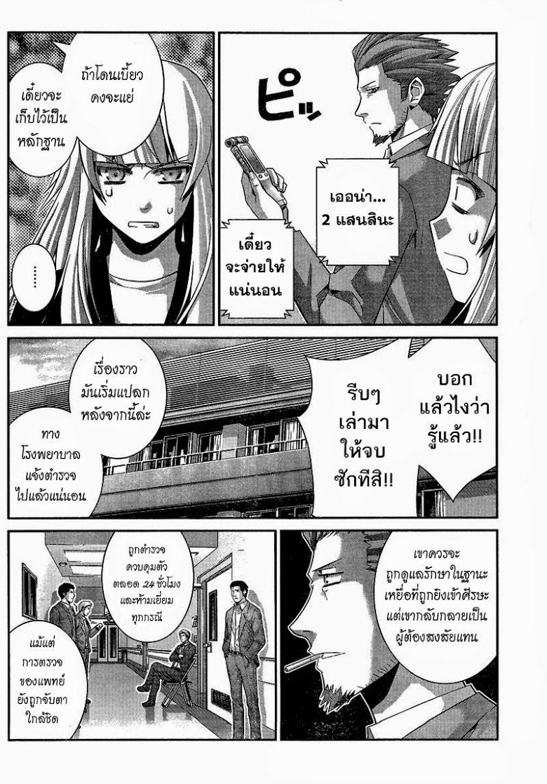 อ่าน Gokukoku no Brynhildr